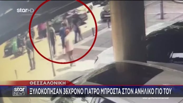 Θεσσαλονίκη: Ξυλοκόπησαν γιατρό γιατί δεν πρόλαβαν... το φανάρι! (BINTEO)