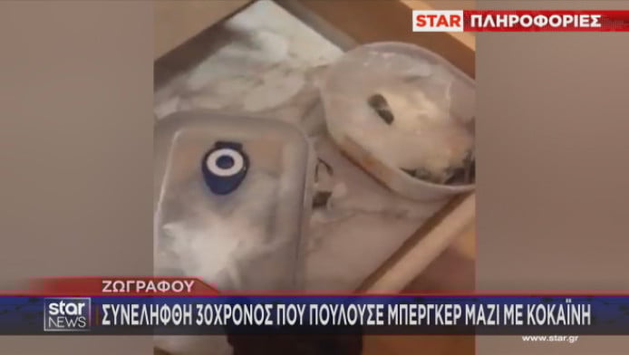Βαπόρι από την Περσία! Χωράφι με κάνναβη σε διαμέρισμα στο Παλαιό Φάληρο