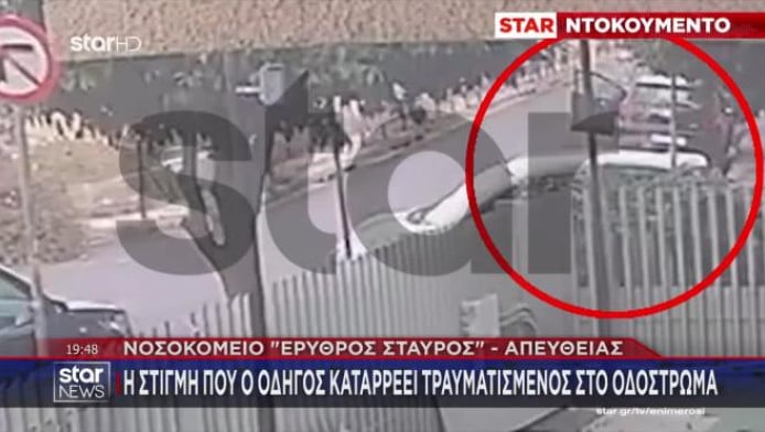 Χαλάνδρι: Η στιγμή που ο οδηγός καταρρέει τραυματισμένος στον δρόμο (Vid)