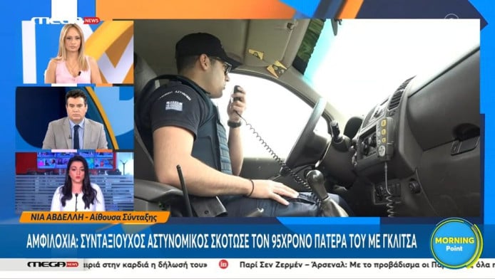 Άγριο έγκλημα στην Αμφιλοχία: Γιος σκότωσε τον πατέρα του με γκλίτσα