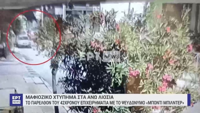 Άνω Λιόσια: Καρέ καρέ το μαφιόζικο χτύπημα - Παρακολουθούσαν τον 42χρονο