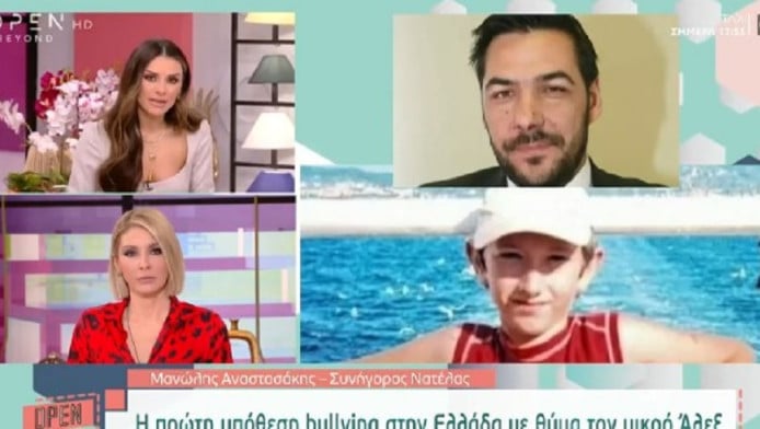 Εξαφανίσεις παιδιών που χάθηκαν στην Ελλάδα και δε βρέθηκαν ποτέ...