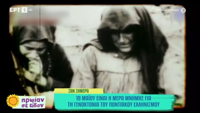 Γενοκτονία των Ποντίων: Το οργανωμένο έγκλημα που αφάνισε 353.000 ψυχές 