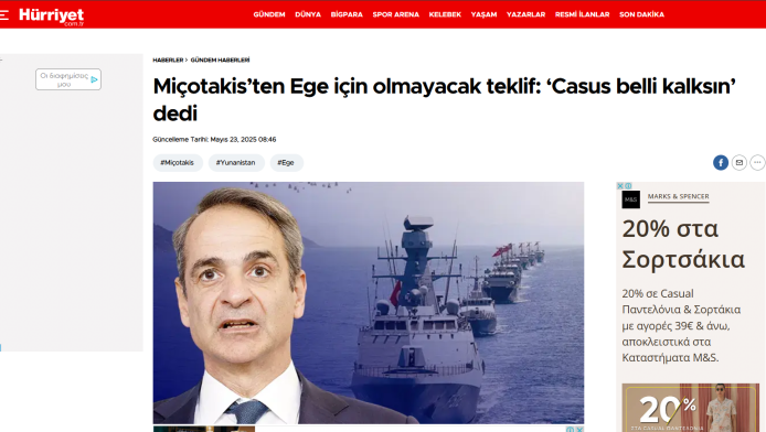 Έξαλλοι οι Τούρκοι με Μητσοτάκη!