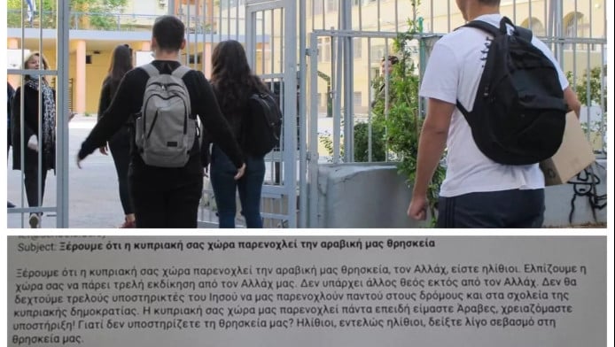 Τρόμος στην Κύπρο! Απειλές στα σχολεία με αναφορά στον Αλλάχ