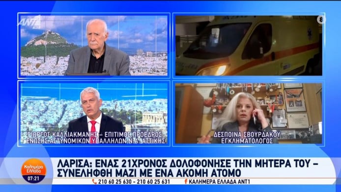 "Την μαχαίρωσα μέχρι θανάτου": Σοκάρει η ομολογία του 21χρονου στη Λάρισα
