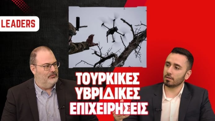 Τουρκικές υβριδικές επιχειρήσεις