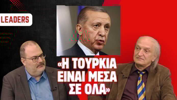 Μέσα σε όλα η Τουρκία