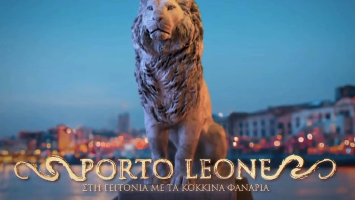 Porto Leone: Στη γειτονιά με τα κόκκινα φανάρια - Ο Πειραιάς του '60