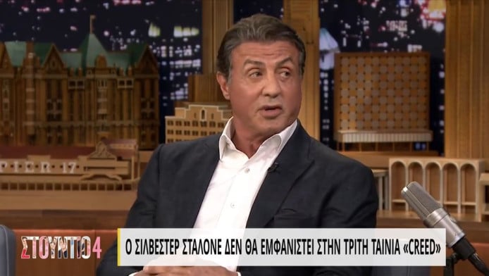 Απίστευτες ατάκες που δεν περίμενες να έχει πει ο  Σιλβέστερ Σταλόνε