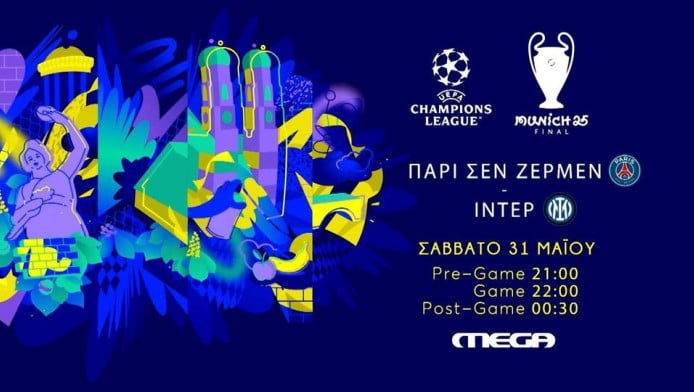 Πού θα δούμε τον τελικό του Champions League - Οι σημερινές μεταδόσεις 31/5