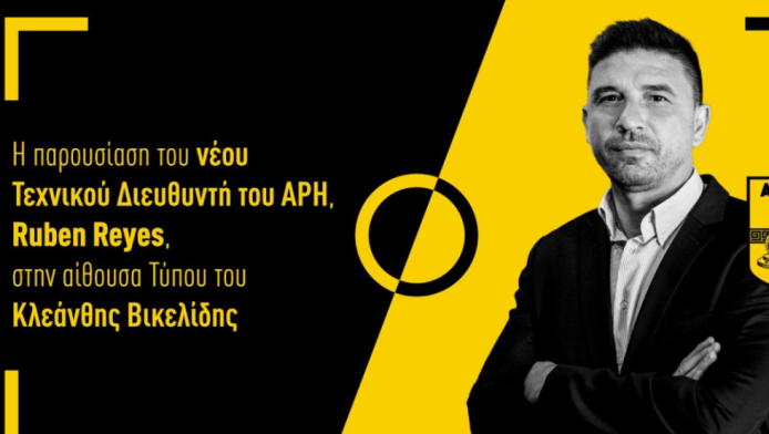 Νέο εποχή στον Άρη: Live streaming η παρουσίαση του Ρούμπεν Ρέγιες (ΒΙΝΤΕΟ)