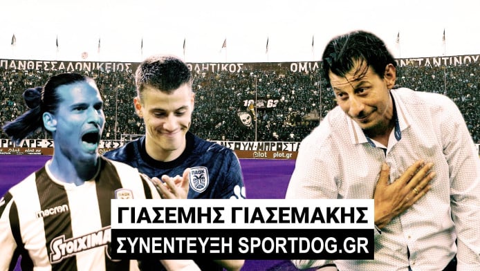 "Θέλει Πρίγιοβιτς ο ΠΑΟΚ, αποτυχημένη χρονιά! Όχι πίεση για τα 100 χρόνια" 