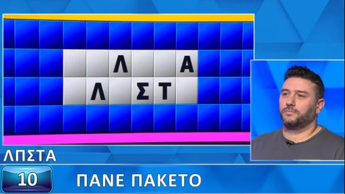 Φοβερό! Βρήκε τη λέξη στον Τροχό της Τύχης χωρίς να επιλέξει γράμματα!