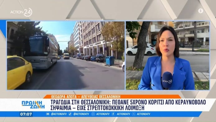 Σοκ στη Θεσσαλονίκη: Νεκρή 5χρονη από κεραυνοβόλο σηψαιμία 