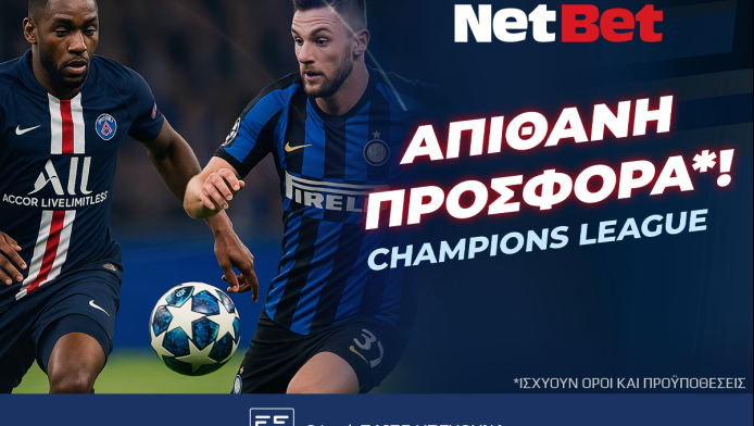 Champions League με απίθανο δώρο* από τη NetBet!