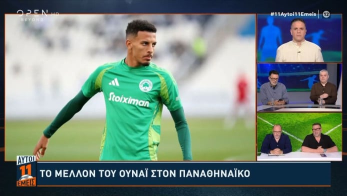 Έριξε τη "βόμβα" για Ουναΐ ο Μίχος: "Δεν θα απέκλεια την ΑΕΚ"! (ΒΙΝΤΕΟ)