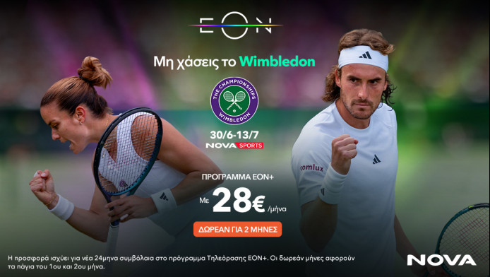 Το Wimbledon, η μεγαλύτερη διοργάνωση τένις στον πλανήτη, ξεκινάει!