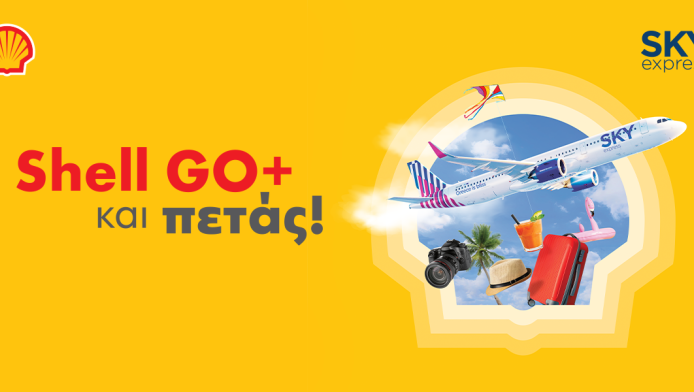 Shell GO+ και πετάς με SΚΥ express