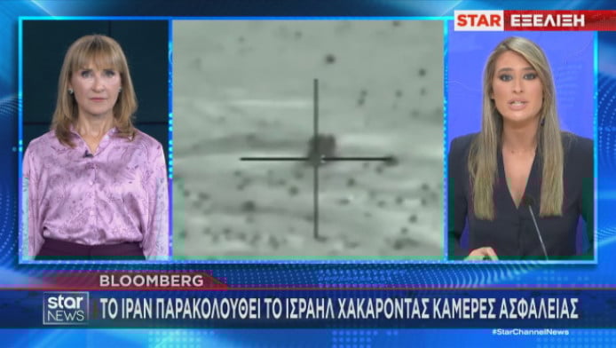 Tο Ιράν χτύπησε βρεφονηπιακό σταθμό στο Νότιο Ισραήλ (ΒΙΝΤΕΟ)