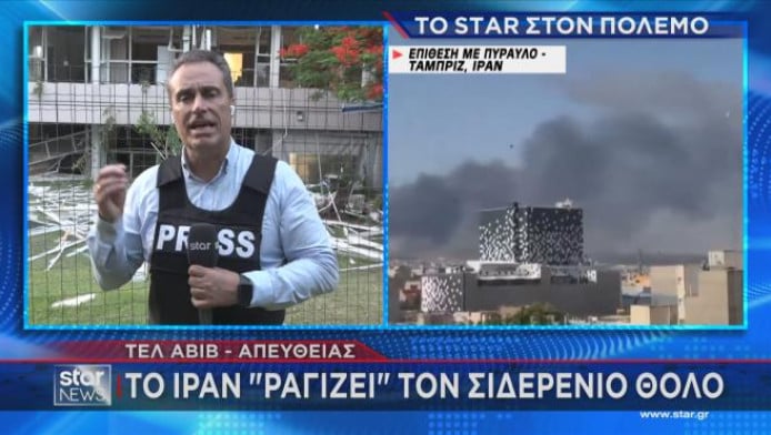 "Συναγερμός" στο Ισραήλ - «Βρέχει ατσάλι» στο Τελ Αβίβ! Αποκλειστικά ΒΙΝΤΕΟ
