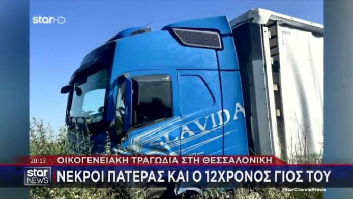 Τροχαίο Θεσσαλονίκη: "Μπήκε στο ρεύμα μου, είμαι σοκαρισμένος"