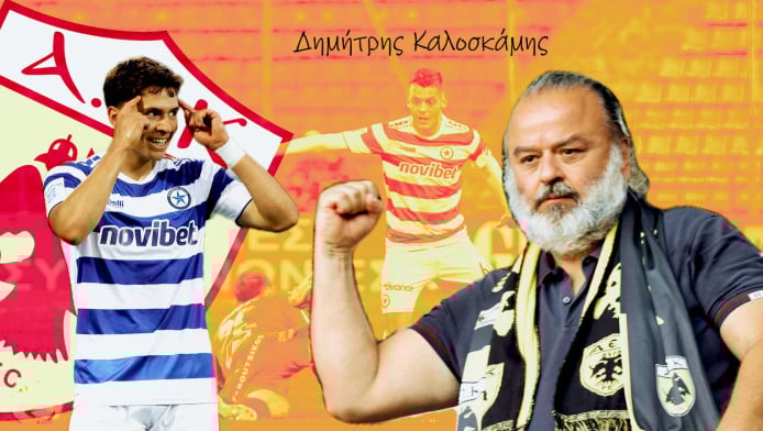 Επένδυση Ηλιόπουλου με Καλοσκάμη! Τρέλανε Μπόλονι-Guardian,καψόνια στον ΠΑΟ