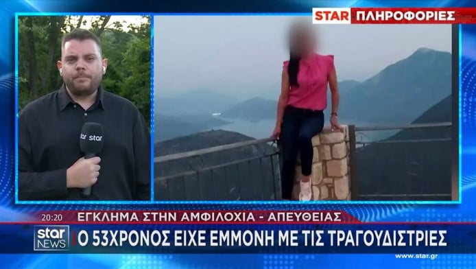 Ο λόγος που ο 54χρονος στην Αμφιλοχία σκότωσε εν ψυχρώ την κουμπάρα του