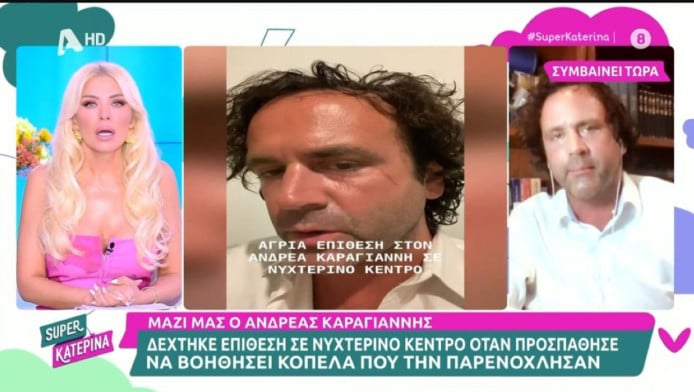 Τρόμος για Ανδρέα Καραγιάννη: Άγριος ξυλοδαρμός σε νυχτερινό κέντρο (Vid)
