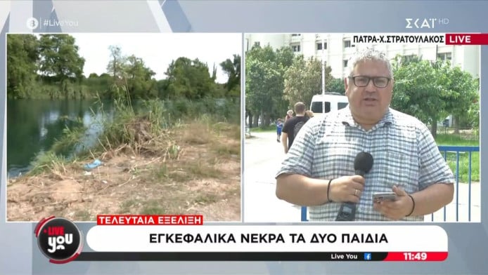 Θλίψη: Εγκεφαλικά νεκρά τα δύο αγόρια που ανασύρθηκαν από τον Άραχθο