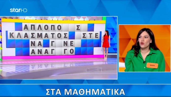 Η επική γκάφα παίκτριας στον «Τροχό της Τύχης» στον πανεύκολο γρίφο (Vid)