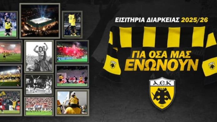 Κυκλοφόρησαν τα εισιτήρια διαρκείας της ΑΕΚ!