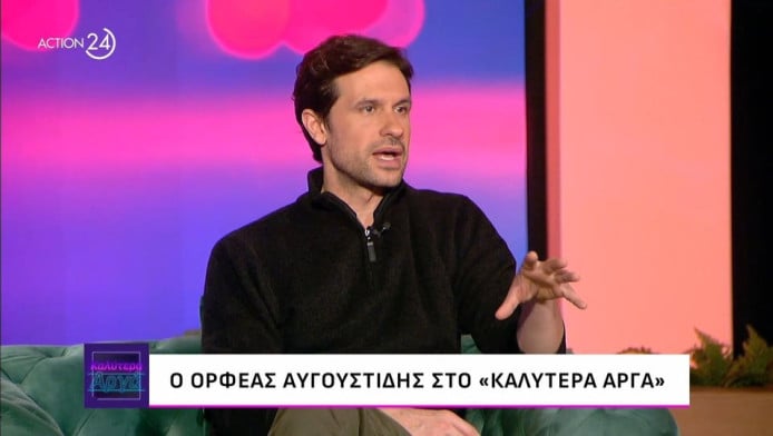 Ορφέας Αυγουστίδης: Η σπάνια φωτογραφία με τον πατέρα του!