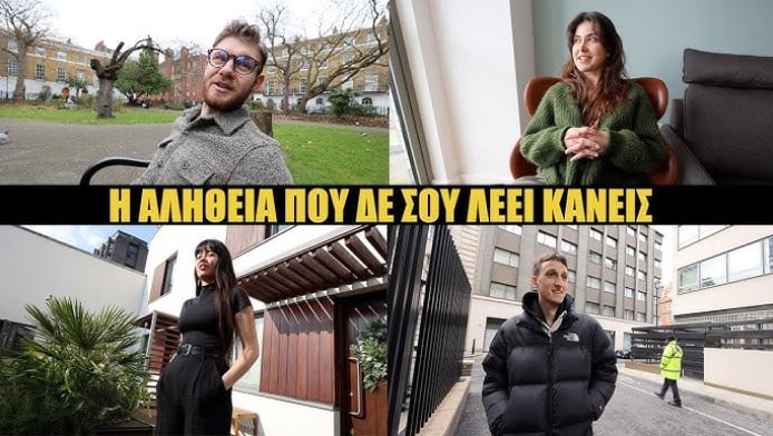 Αληθινές ιστορίες Ελλήνων στο Λονδίνο! Γιατί έφυγαν από Ελλάδα; (ΒΙΝΤΕΟ)