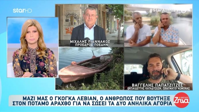 Τι είναι το φαινόμενο diving reflex - Πώς βοήθησε τα δυο παιδιά στον Άραχθο