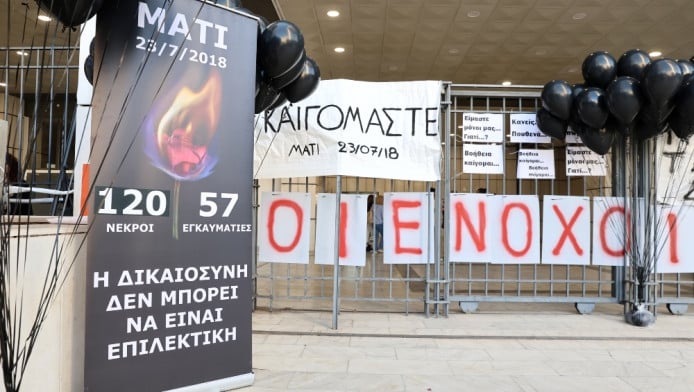 Βγήκε απόφαση για το Μάτι: 10 οι ένοχοι - Ετυμηγορία για Δούρου και Ψινάκη