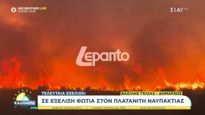 Συναγερμός στη Ναύπακτο: Μεγάλη φωτιά καίει δίπλα σε κατοικημένες περιοχές