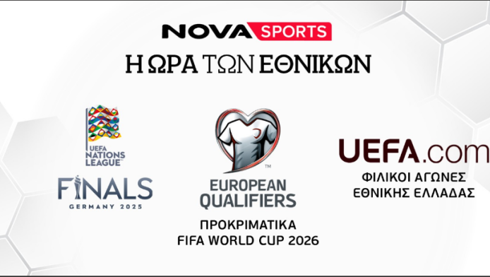 Στα κανάλια Novasports οι φιλικοί αγώνες της Εθνικής Ελλάδας και όχι μόνο!