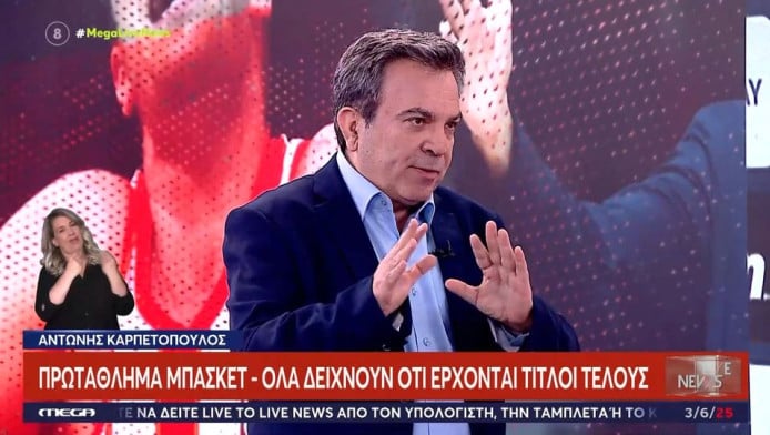 Καρπετόπουλος: Τιμωρία στην Ευρωλίγκα για να γίνει… λόρδος ο Γιαννακόπουλος