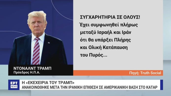 ΗΠΑ: Φιάσκο οι επιθέσεις στα πυρηνικά του Ιράν; - Έκθεση Μυστικών Υπηρεσιών