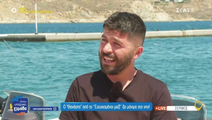Τα άλλαξε όλα ο "Θανάσης" από το "Ευτυχισμένοι Μαζί": Η νέα του δουλειά!