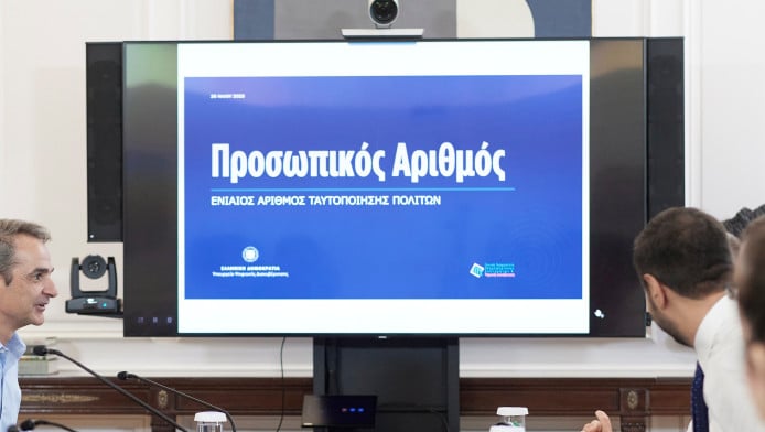 Πρεμιέρα για τον Προσωπικό Αριθμό - Όσα πρέπει να γνωρίζετε