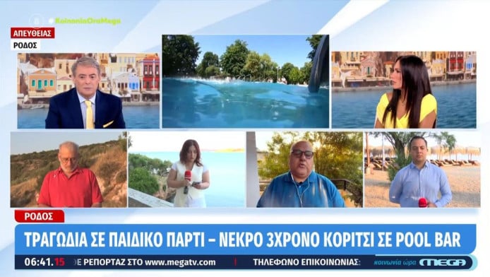 Τραγωδία στη Ρόδο: Πνίγηκε 3χρονο κοριτσάκι σε πισίνα pool bar 