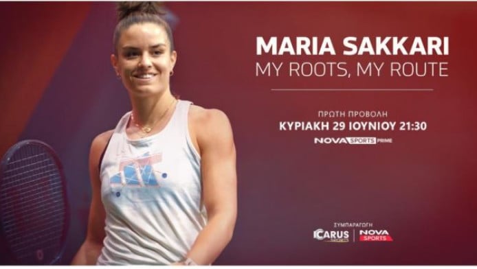 «Maria Sakkari: My roots, my route» στο κορτ του Novasports!