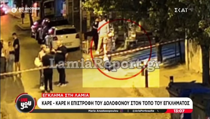 Η "μαύρη" λίστα του 42χρονου δολοφόνου στη Λαμία