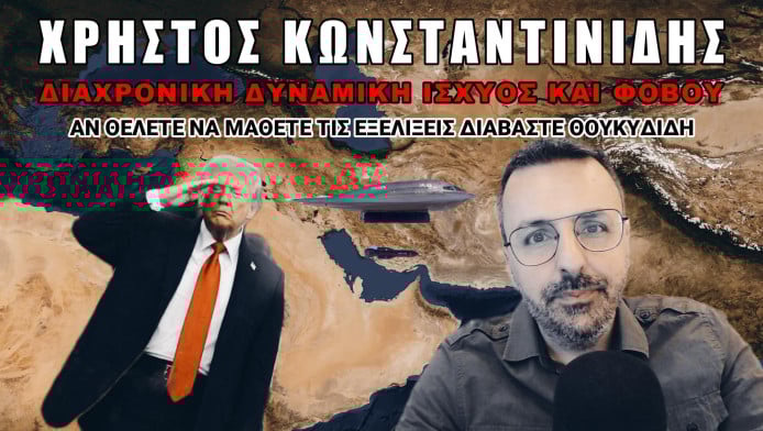 Εφιαλτικά σενάρια! Τί ετοιμάζεται να κάνει ο Τραμπ στο Ιράν;