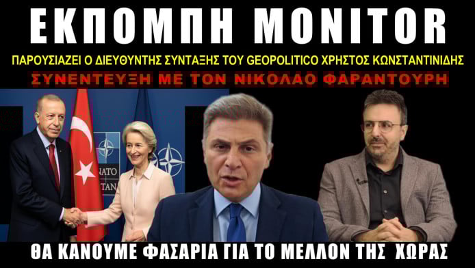 Μη σφυρίζουμε αδιάφορα για θέματα που αφορούν το μέλλον της Ελλάδας