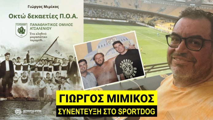 Ατσαλένιος και ΑΕΚ ίσον προσφυγιά! Ο Χατζηχρήστος κάνει εξέδρα από ψηλά