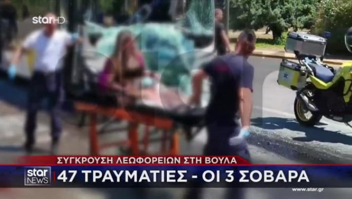 Σύγκρουση δύο λεωφορείων στη Βούλα - Ούρλιαζαν οι επιβάτες (ΒΙΝΤΕΟ)