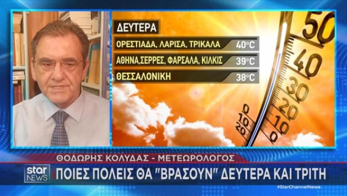 «Θερμικός θόλος»: Ποιες πόλεις θα «βράσουν» - Τι προβλέπεται για την Αττική